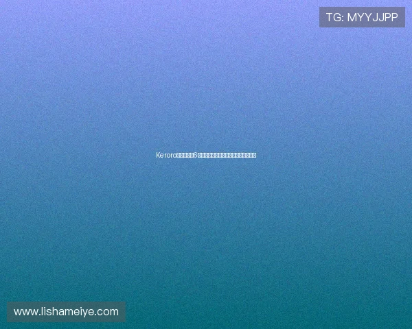 Keroro军曹剧场版6：蓝色星球的惊喜，笑料与感动齐飞！