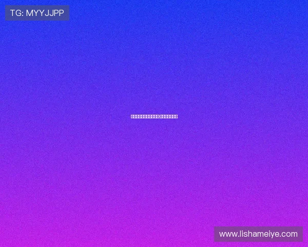 光影交织的魅力：丽贝卡·豪尔，不止于美