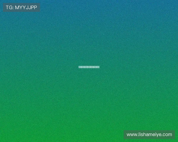 希志爱野：探索极致，释放真我